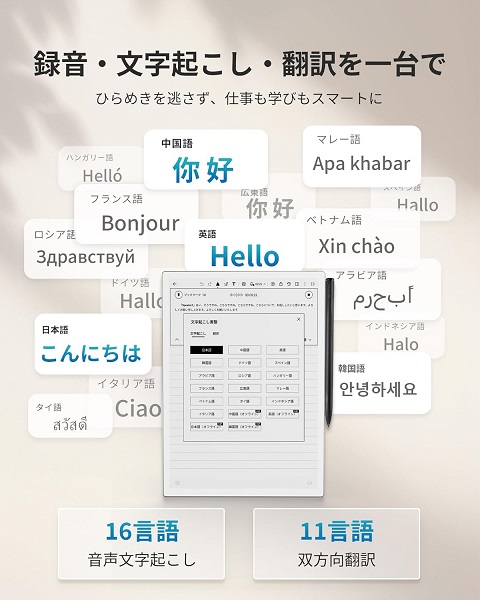 【iFLYTEK】AINOTE2 AIスマートノート キーボードセット