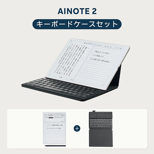 【iFLYTEK】AINOTE2 AIスマートノート キーボードセット