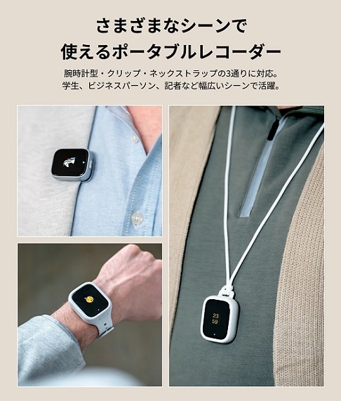【iFLYTEK】P1 AIボイスレコーダー ChatGPT搭載