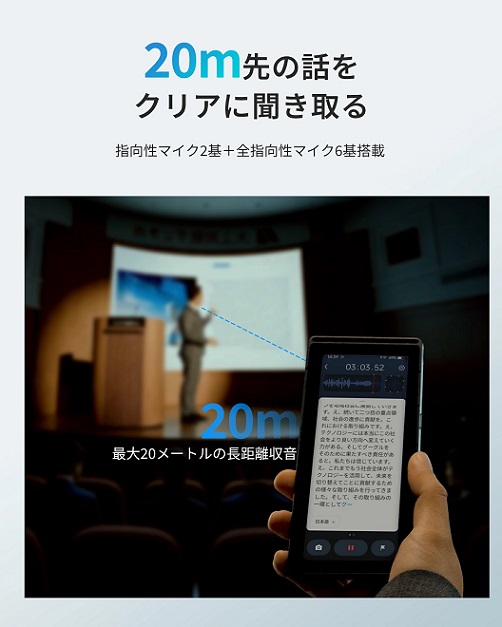 【iFLYTEK】AIボイスレコーダー 最大20m遠距離収音 ワンタッチ録音
