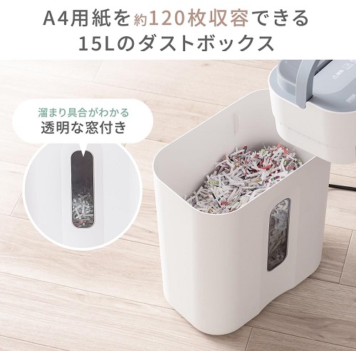 【サンワダイレクト】おしゃれな小型電動シュレッダー 15L WH