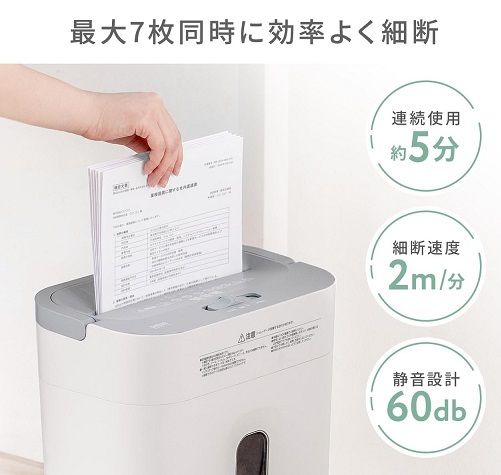 【サンワダイレクト】おしゃれな小型電動シュレッダー 15L WH