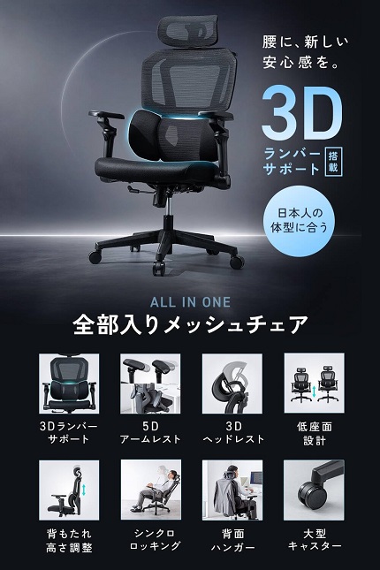 【サンワサプライ】オフィスチェア 3Dゾーンランバーサポート