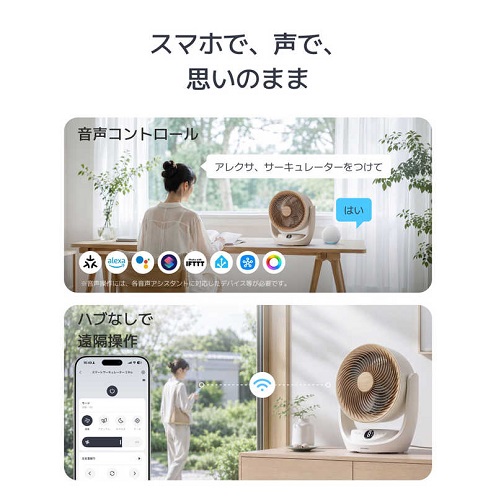 【SwitchBot】スマートサーキュレーター2 Pro DCモーター搭載