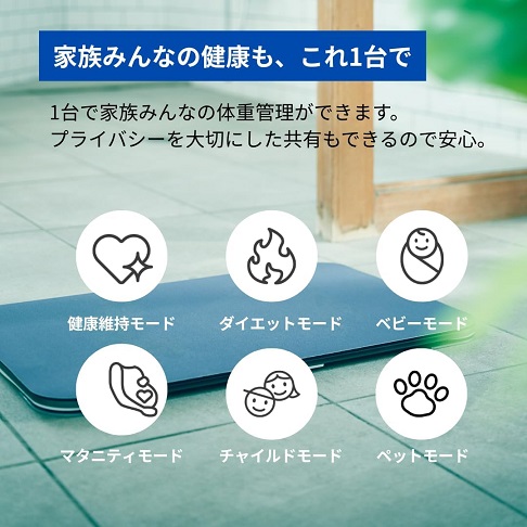 【issin】体組成計モデル 珪藻土 ダイエット モード搭載