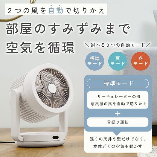 【象印】2WAYサーキュレーター 扇風機モード搭載 ~30畳