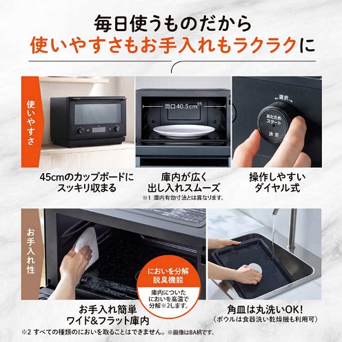 【象印】EVERINOオーブンレンジ 時短で本格調理 26L BK