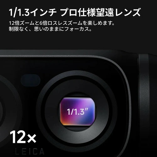 【Insta360】可変焦点距離対応デュアルレンズ 1インチ8Kセンサー採用