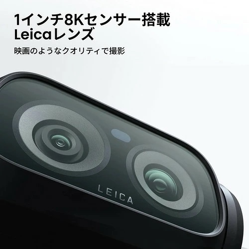 【Insta360】可変焦点距離対応デュアルレンズ 1インチ8Kセンサー採用
