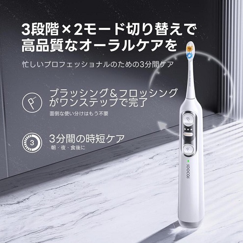 【SOOCAS】電動歯ブラシ×ジェットウォッシャー 1台2役 WH