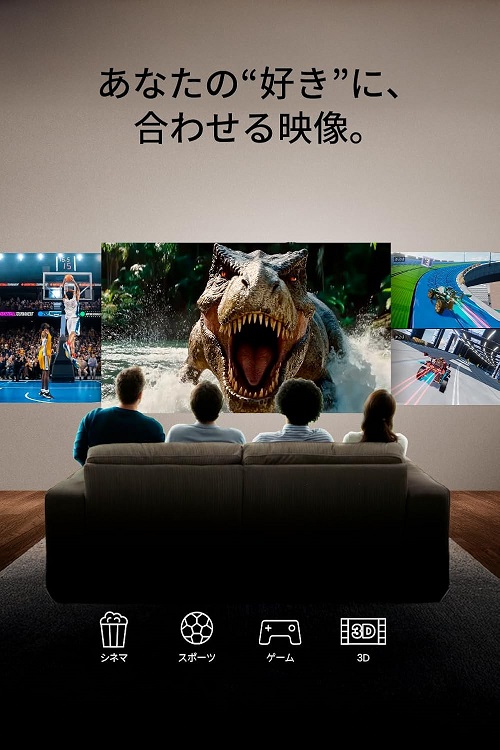 【BenQ】高輝度 家庭用ホームプロジェクター スポーツ観戦モード