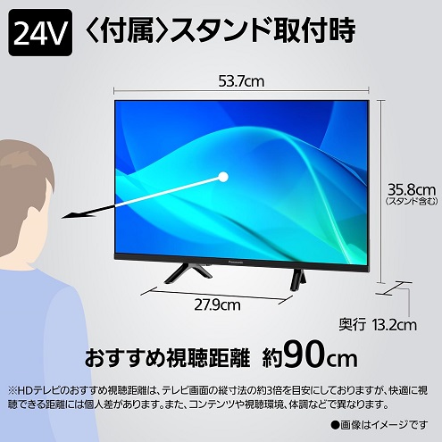 【Panasonic】24V型 液晶テレビ VIERA 裏番組録画対応