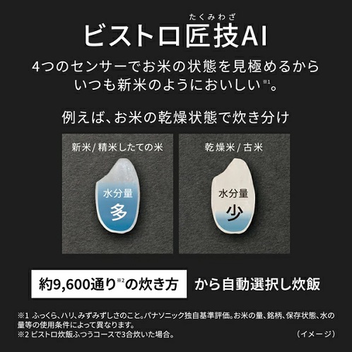 【Panasonic】可変圧力IHジャー Bistro 食感炊き分け 銘柄炊き分け 1升 BK