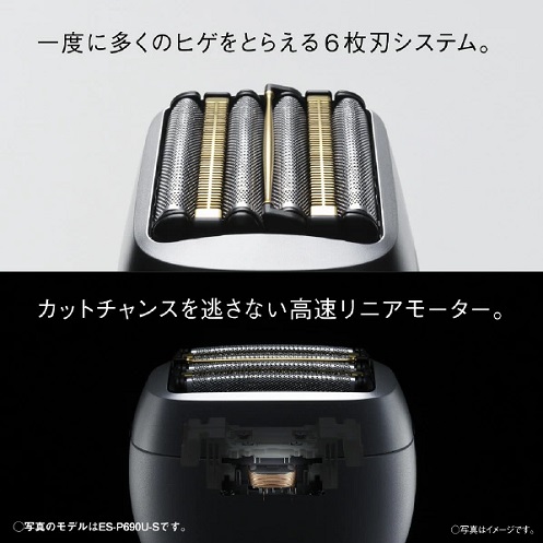 【Panasonic】ラムダッシュ パームインPRO 6枚刃 BK