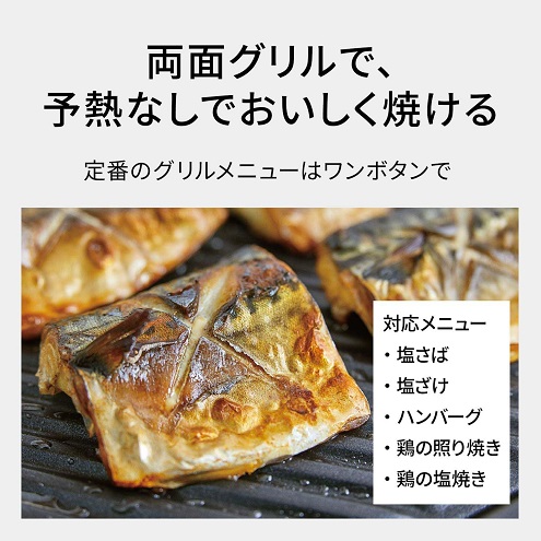 【Panasonic】オーブンレンジ 充実の自動メニュー 赤外線センサー搭載 26L
