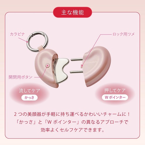【アテックス】チャーム型美顔器 フェイスケア 1台2役 PK