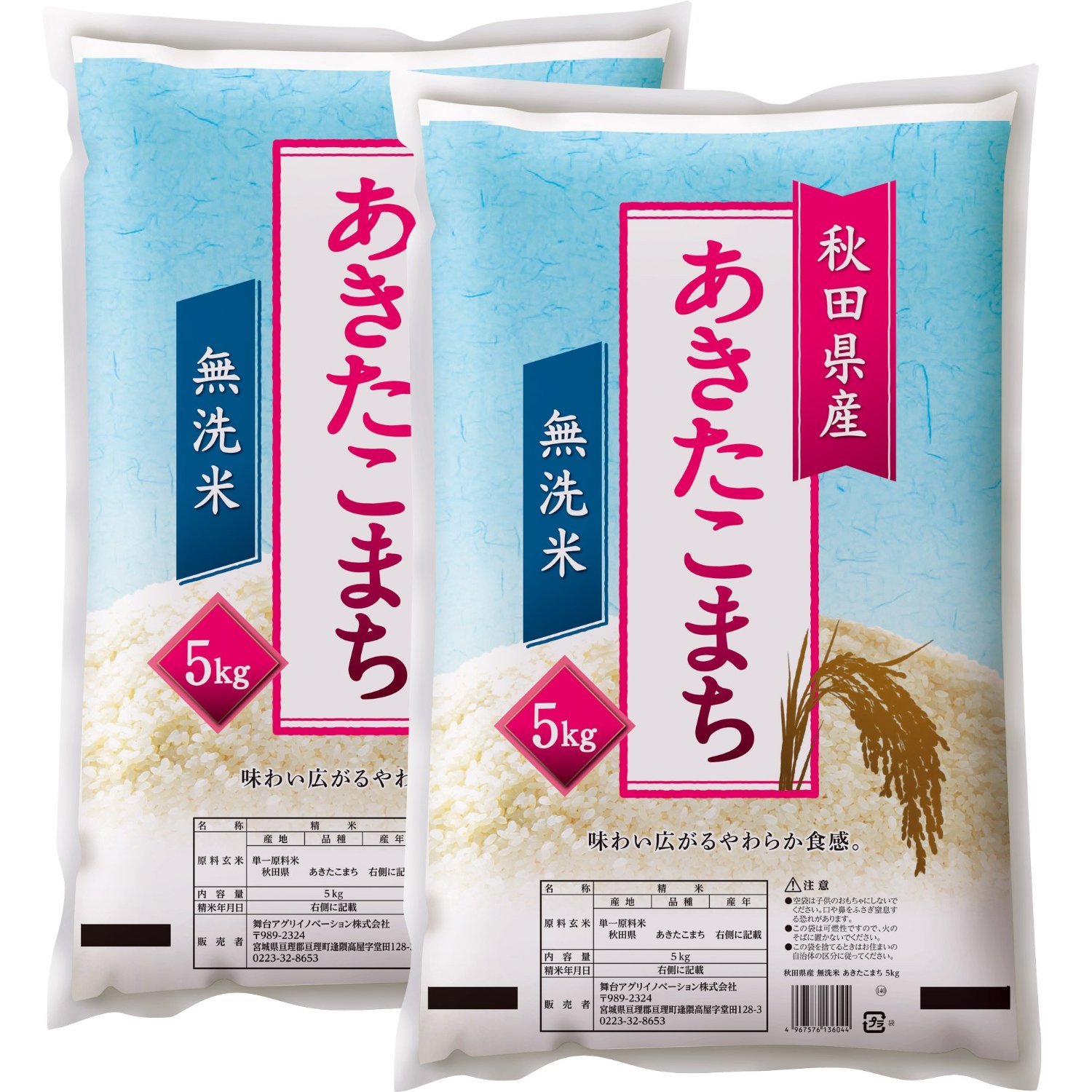 【秋田県産 あきたこまち10kg】(5kg×2袋) 無洗米