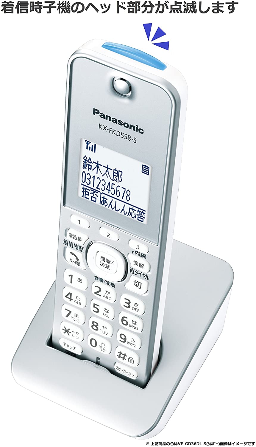 【Panasonic】コードレス電話機　子機２台付 (ホワイト)