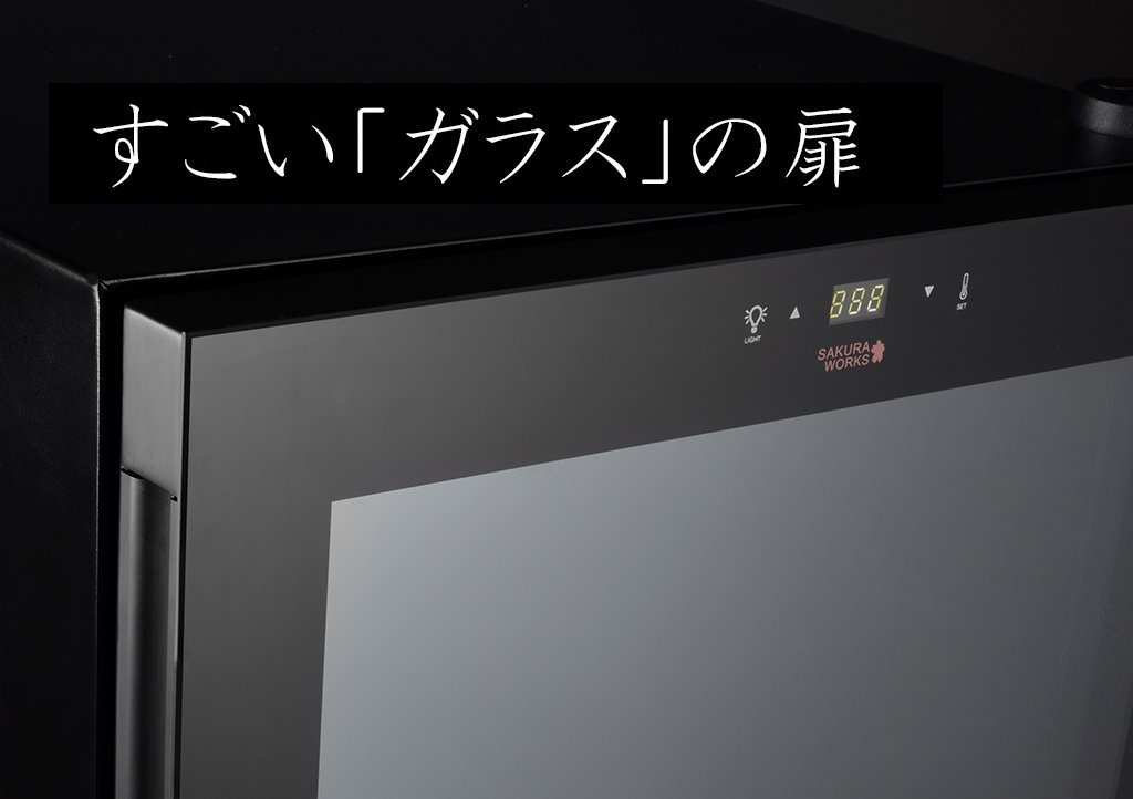 【ZERO CLASS Premium 低温冷蔵ワインセラー】さくら製作所 103本収納