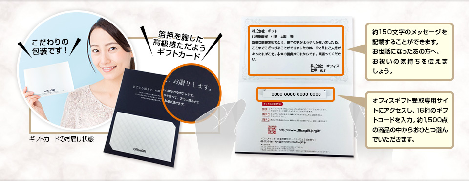 ギフトカードのご紹介