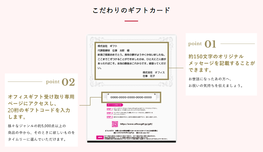 ④所定の住所にギフトカードが届く