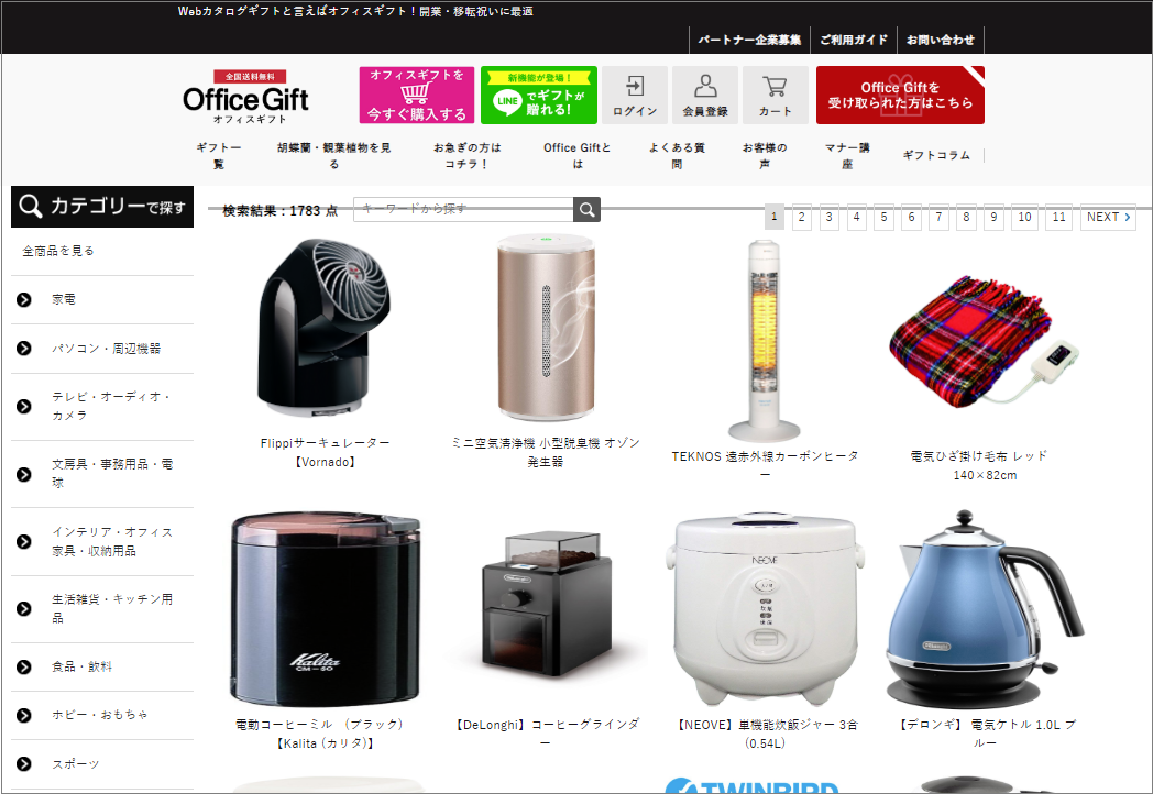 ⑥商品一覧からお好きな商品を選択し注文