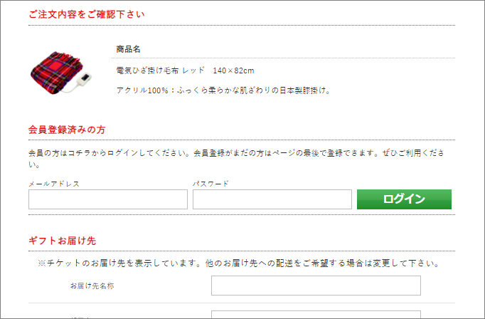 ⑥商品一覧からお好きな商品を選択し注文